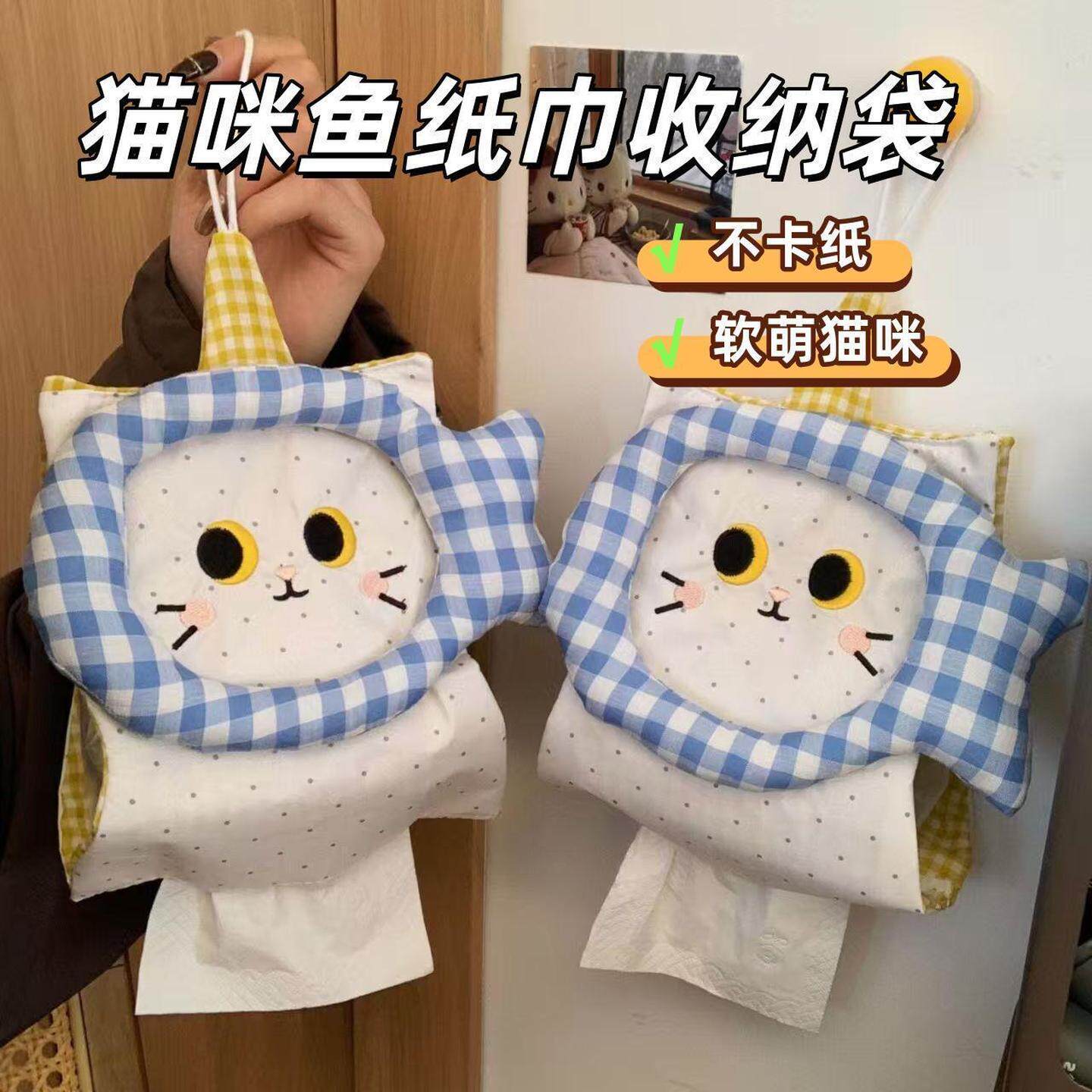 可爱猫咪纸巾袋家用客厅卫生间悬挂式卷纸挂袋创意车载收纳纸巾盒