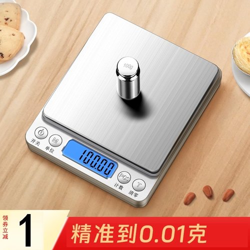 厨房秤电子秤家用小型克称烘焙称量器精准称重食物秤食品克重防水