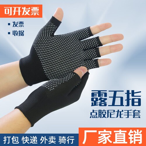 夏季轻薄防晒钓鱼手套男女骑行防滑户外运动劳保透气开车快递打包