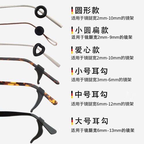 眼镜耳托防滑防脱落神器镜腿支架防过敏防掉无压痕耳后托固定配件