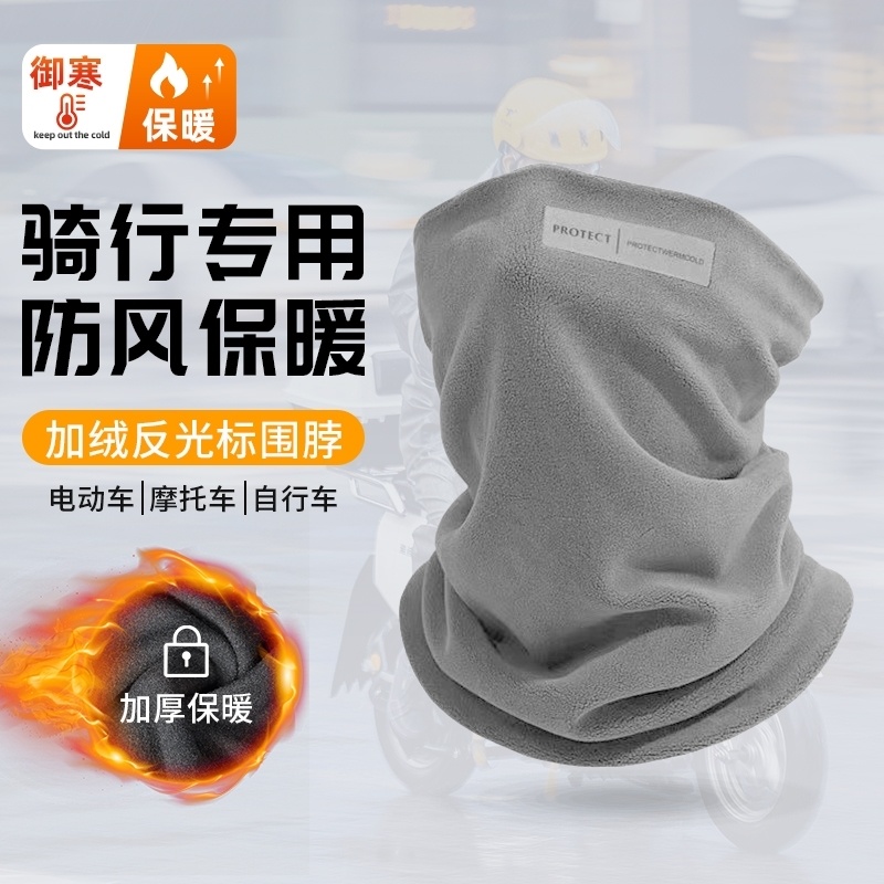 防风面罩男士冬骑行电动车头盔帽子防寒护耳护脖颈加绒保暖女口罩