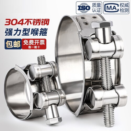 304不锈钢水管卡箍强力高压喉箍加厚管箍抱箍管卡固定加宽卡扣4分