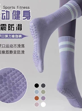 瑜伽袜子女专业防滑短款健身舞蹈普拉提运动袜中筒吸汗地板袜跳舞