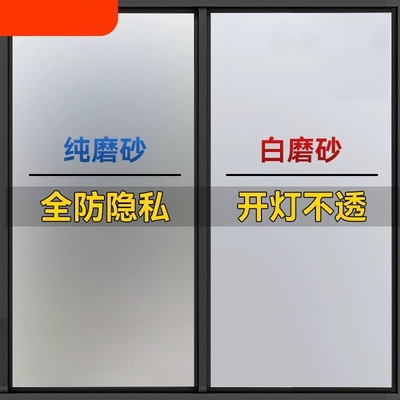 新款高级感卫生间窗户贴膜防窥防走光磨砂玻璃贴纸透光不透明自粘