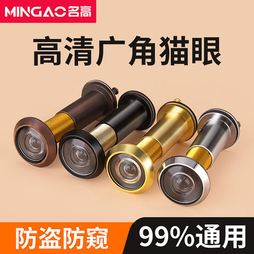 防盗门猫眼门镜通用堵孔入户家用摄像头高清监控门眼神器防撬门铃
