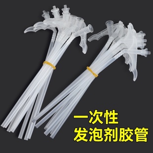 发泡剂胶管胶枪加长泡沫胶填缝剂一次性枪式管子专用喷管喷头发泡