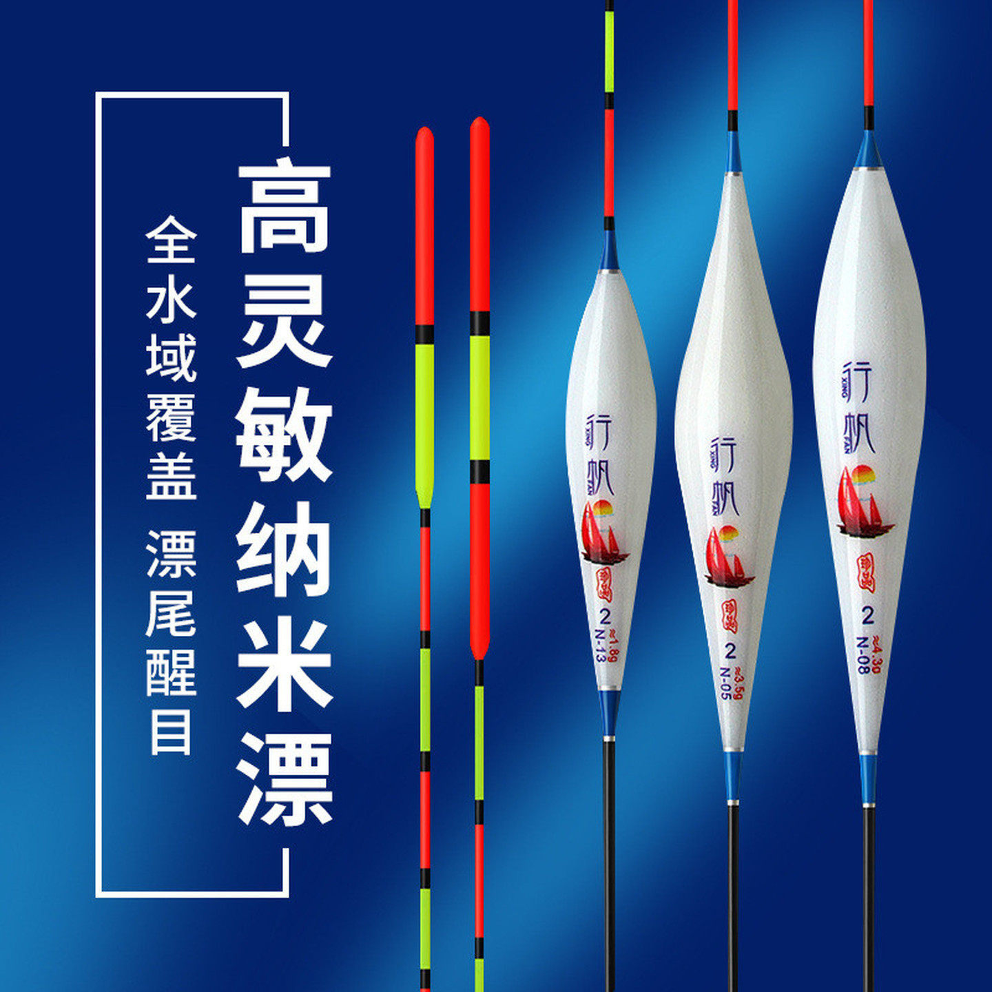 鲢鳙鱼漂高灵敏加粗白天超醒目远投大物漂草鳊翘嘴超长行程漂鲢鳙
