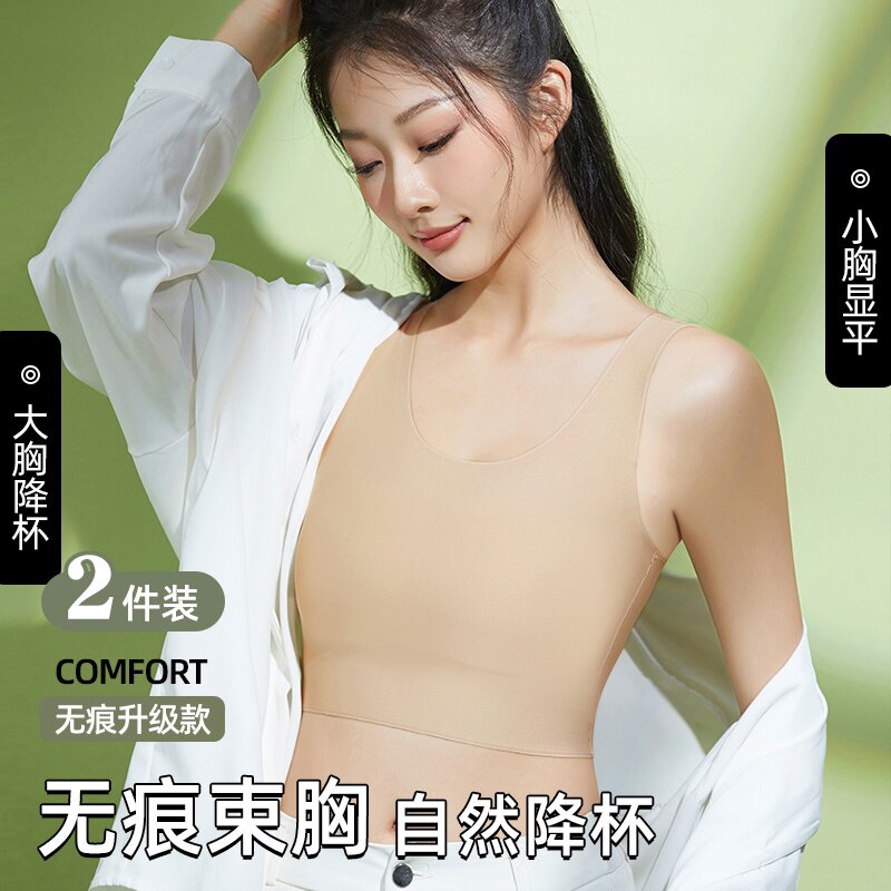 粉底液束胸内衣女大胸显小塑胸裹胸女无痕隐形薄款透气超平胸夏季