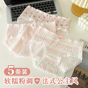 内裤女士纯棉全棉裆中低腰无痕少女生甜美碎花三角裤2024新款秋冬