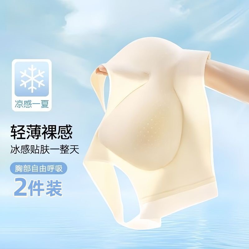 夏季轻薄冰丝无痕内衣女聚拢收副乳防下垂美背心文胸罩无钢圈抹胸