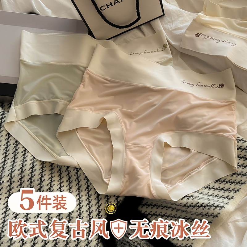 冰丝内裤女士聚乳酸棉裆高腰纯色无痕性感新款中腰夏季薄款面膜裤-封面