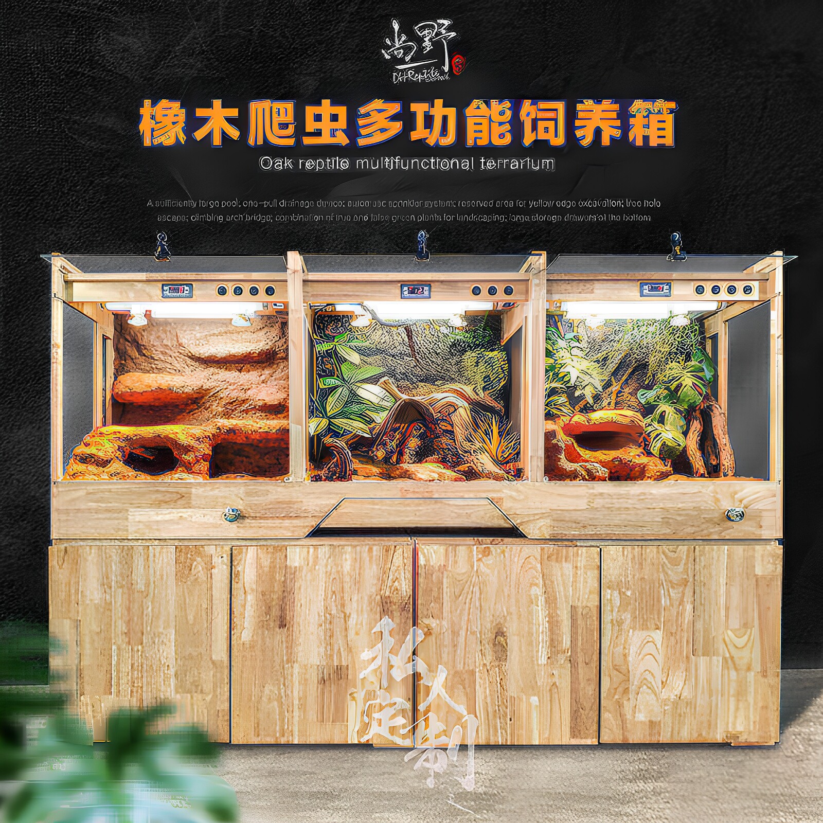 【定制组合式】乌龟别墅一拉排水蜥蜴爬宠景观缸玩具蛇智能饲养箱