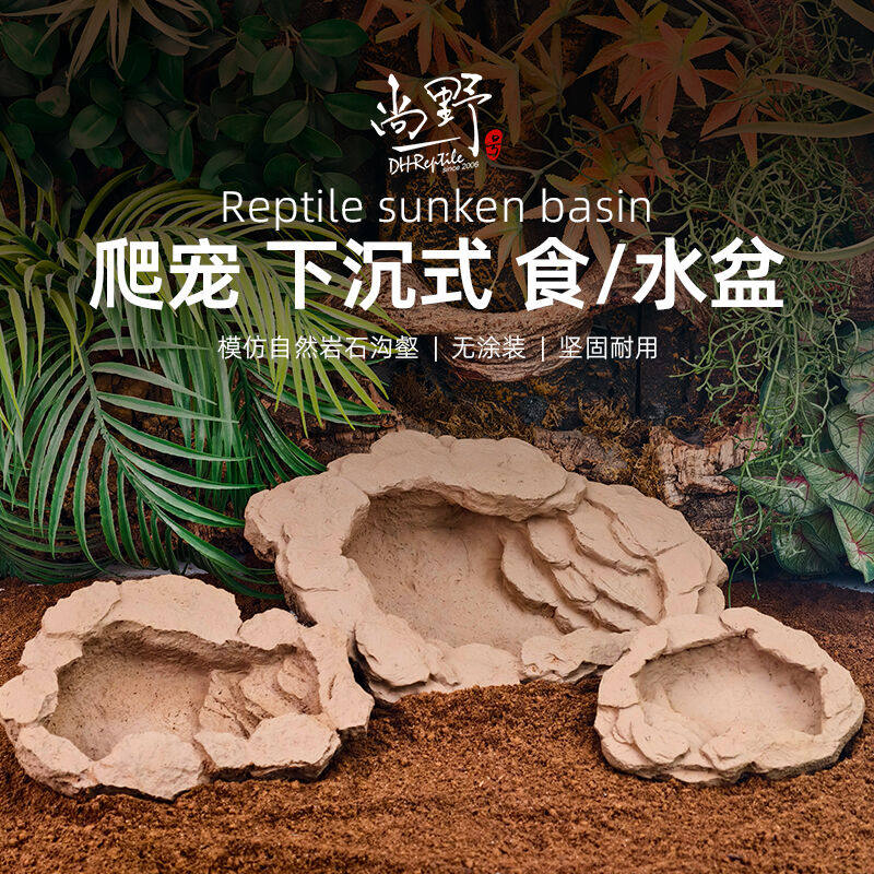 宠物用下沉式水盆食盆爬虫蜥蜴陆龟蛇角蛙守宫喂水盆爬宠泡澡盆