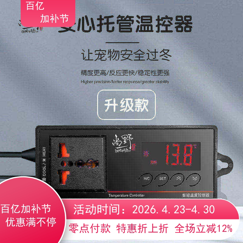 包邮 爬虫陆龟箱温控器饲养箱恒温器陶瓷灯加热环境温度控制器