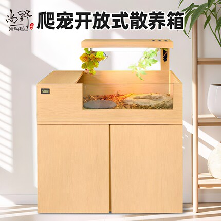 DH黄缘半水龟饲养箱宠物陆龟箱开放爬箱敞开露天保温景观箱套装