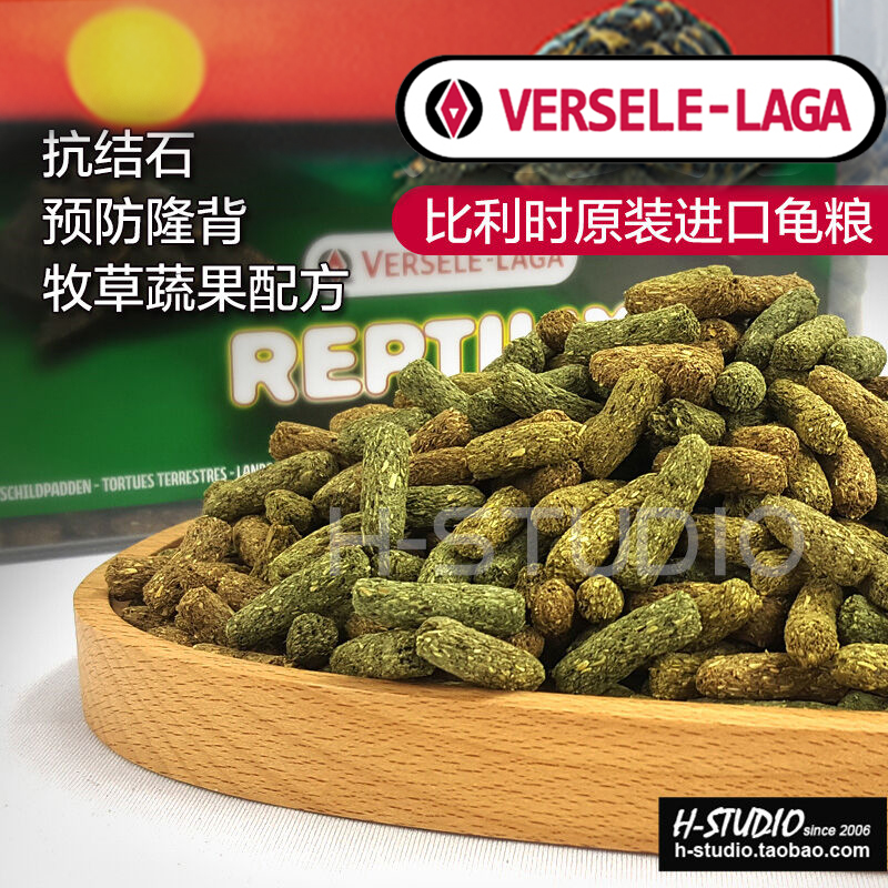 VERSELE-LAGA进口陆龟粮