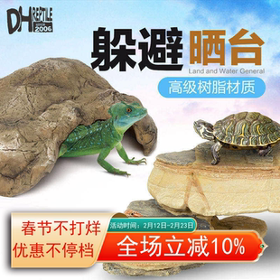 REPTIZOO陆乌龟缸晒台躲避洞天然石爬台浮岛蜥蜴守宫沙漠树脂造景
