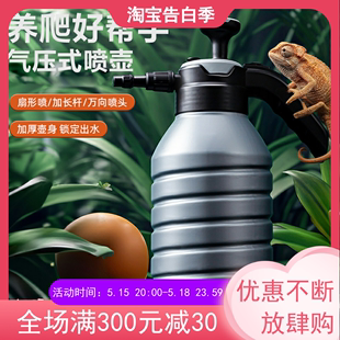 喷壶喷瓶2L 爬宠爬虫箱陆龟箱蜥蜴箱清洁消毒液加湿专用气压式