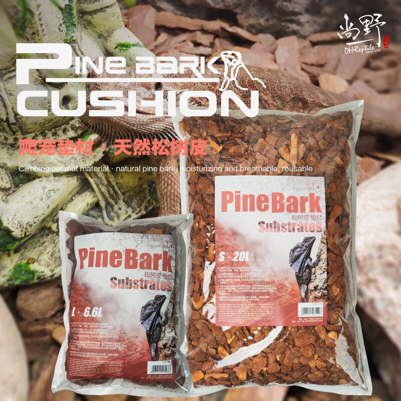 包邮 天然保湿松树皮颗粒角蛙守宫造景陆龟蜥蜴爬宠爬虫箱垫材