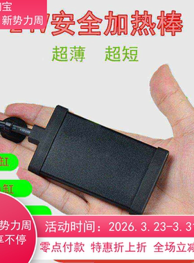 迷你乌龟缸斗鱼缸加热棒鱼缸PTC自动恒温保温薄款24v低水位