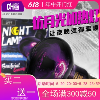 爬虫uva夜灯夜间加热月光灯陆龟