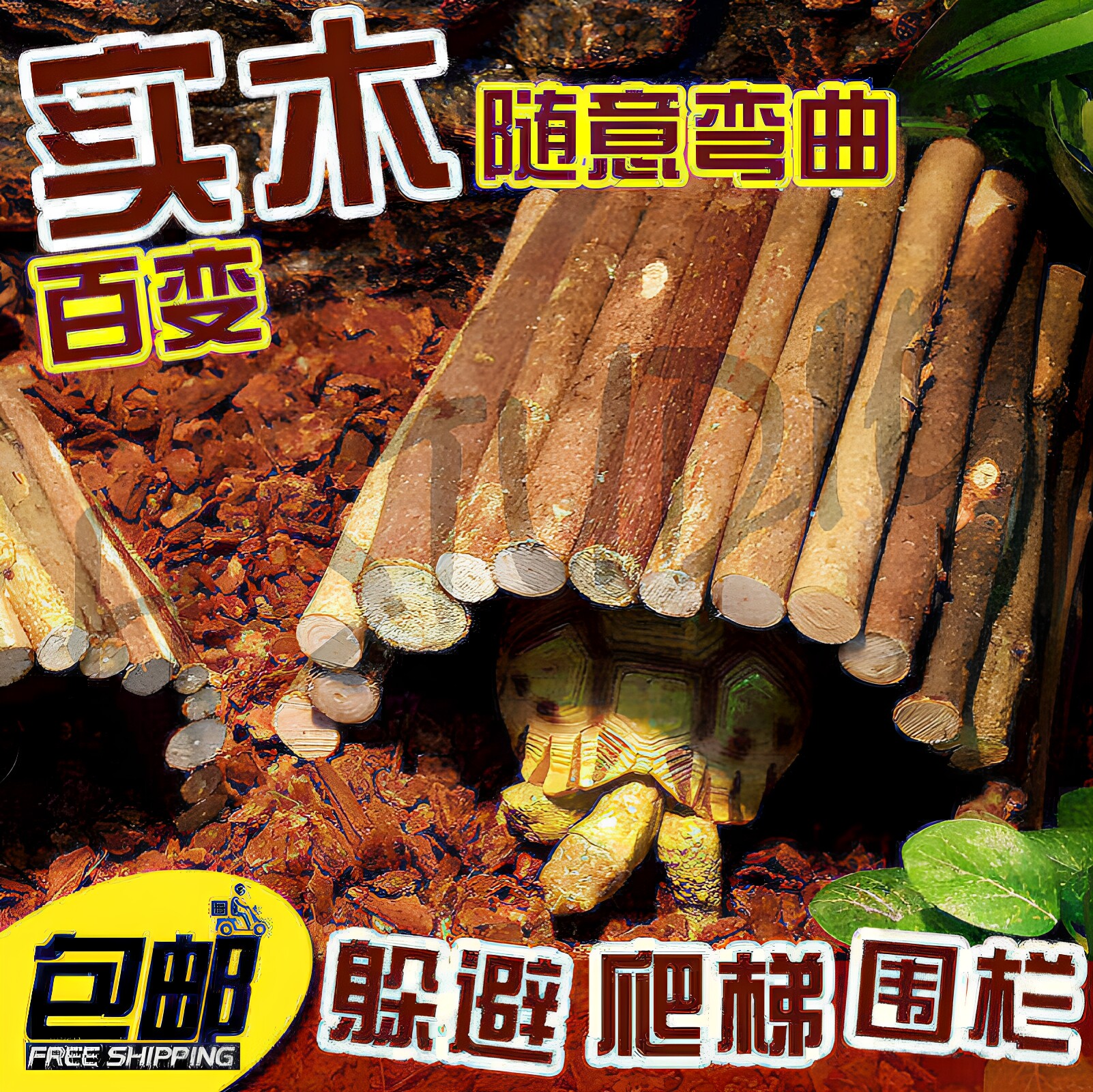 爬虫陆龟蜥蜴折叠变形躲避爬梯围栏爬宠箱造景躲避穴阶梯跳板