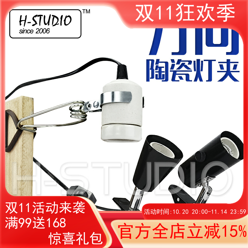 包邮 多款爬虫全金属耐高温陶瓷万向灯夹 太阳灯UVA节能UVB灯用