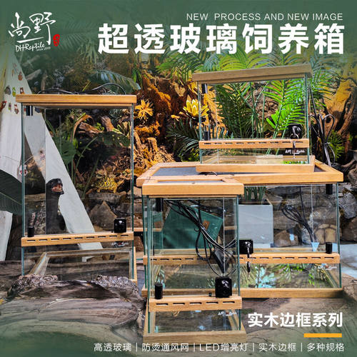 DH爬宠玻璃饲养缸360°观景透气