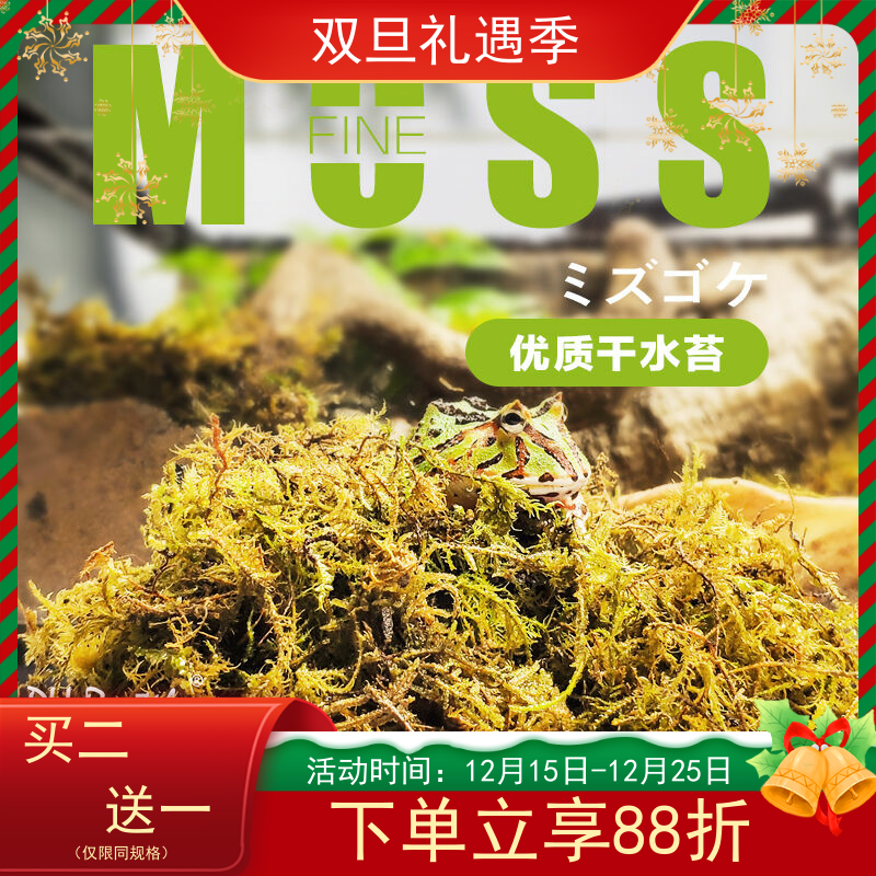 大韩爬宠垫材干水苔无菌鲜活干苔藓兰花石斛专用土角蛙龟垫材