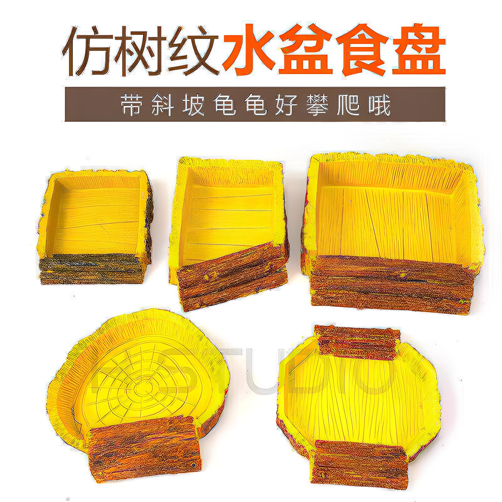 包邮 星龟红腿豹龟辐射陆龟 仿树纹斜坡水盆水盘斜坡食盆菜盆 ST