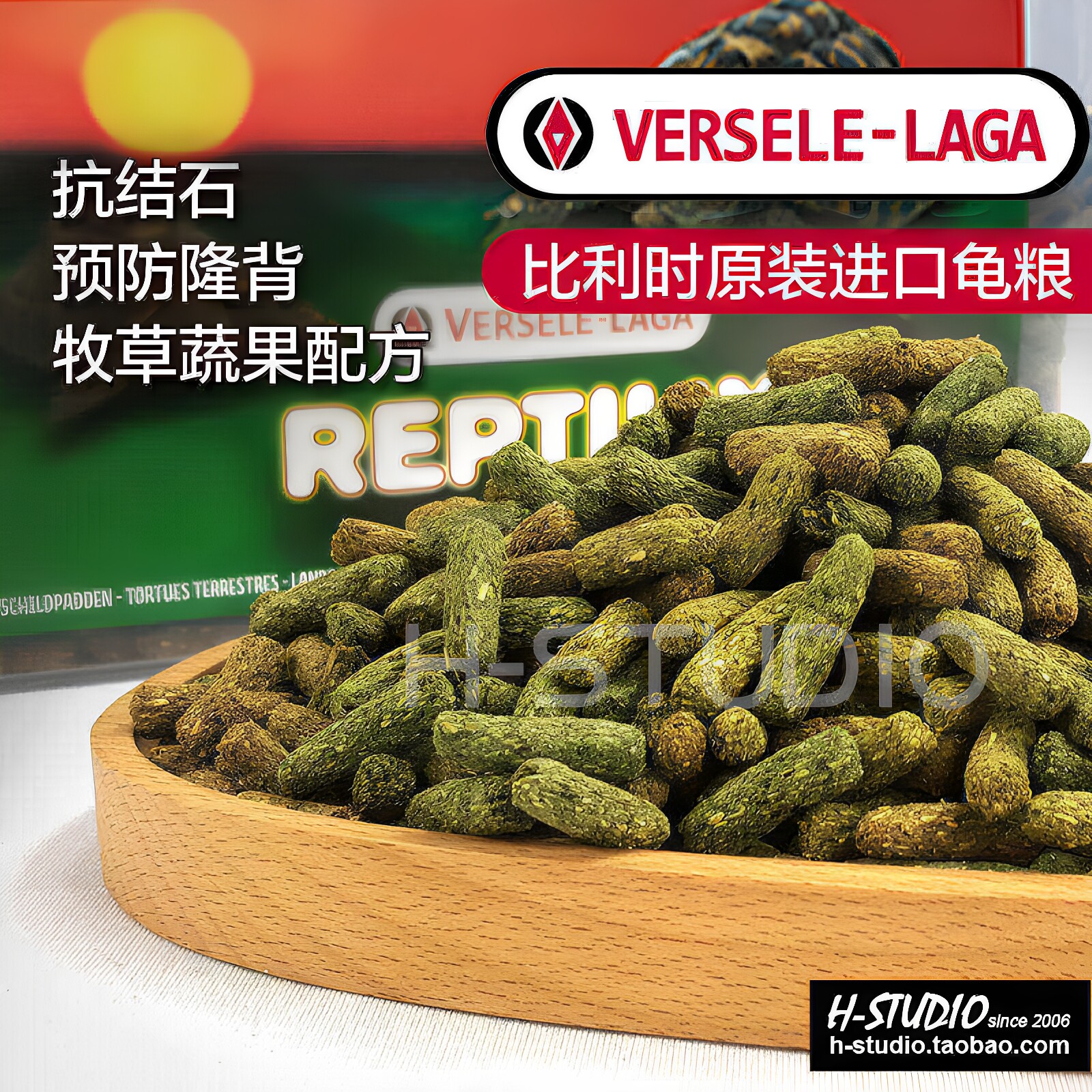 凡赛尔龟粮陆龟粮饲料蔬果粮高纤维苏豹龟红腿抗结石幼龟防