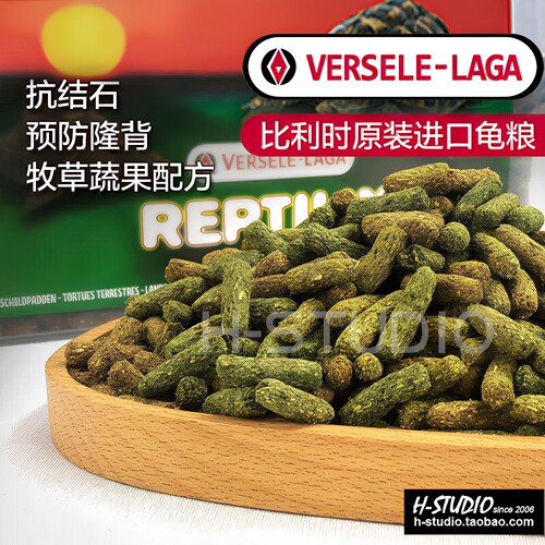 VERSELE-LAGA进口陆龟粮