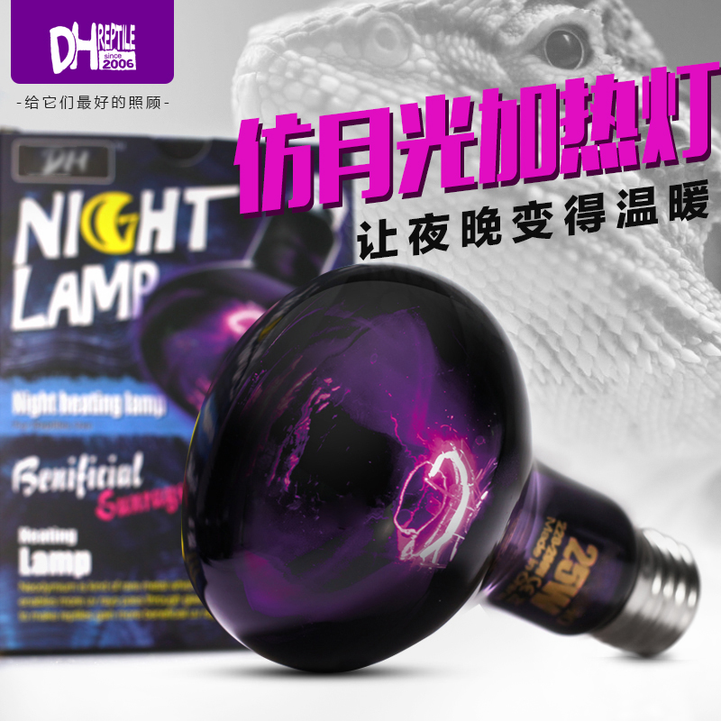 爬蟲uva夜燈夜間加熱月光燈陸龜