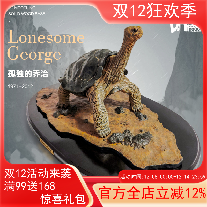DH陆龟象龟模型树脂孤独的乔治龟摆件造景仿真礼物工艺品
