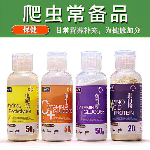 包邮维生素葡萄糖电解质爬虫