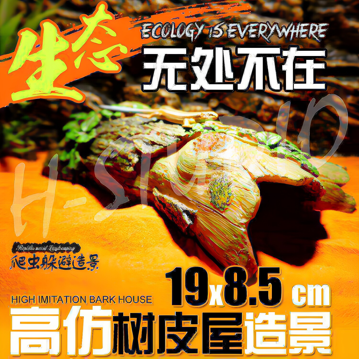 包邮 精品仿真树皮屋 爬虫箱造景 爬宠陆龟蜥蜴鬃狮躲避洞穴