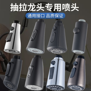水头配件起泡器水嘴防溅头伸缩 厨房浴室洗漱口台盆洗脸手盆抽拉式
