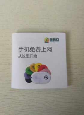 360随身wifi2代无线路由器网卡
