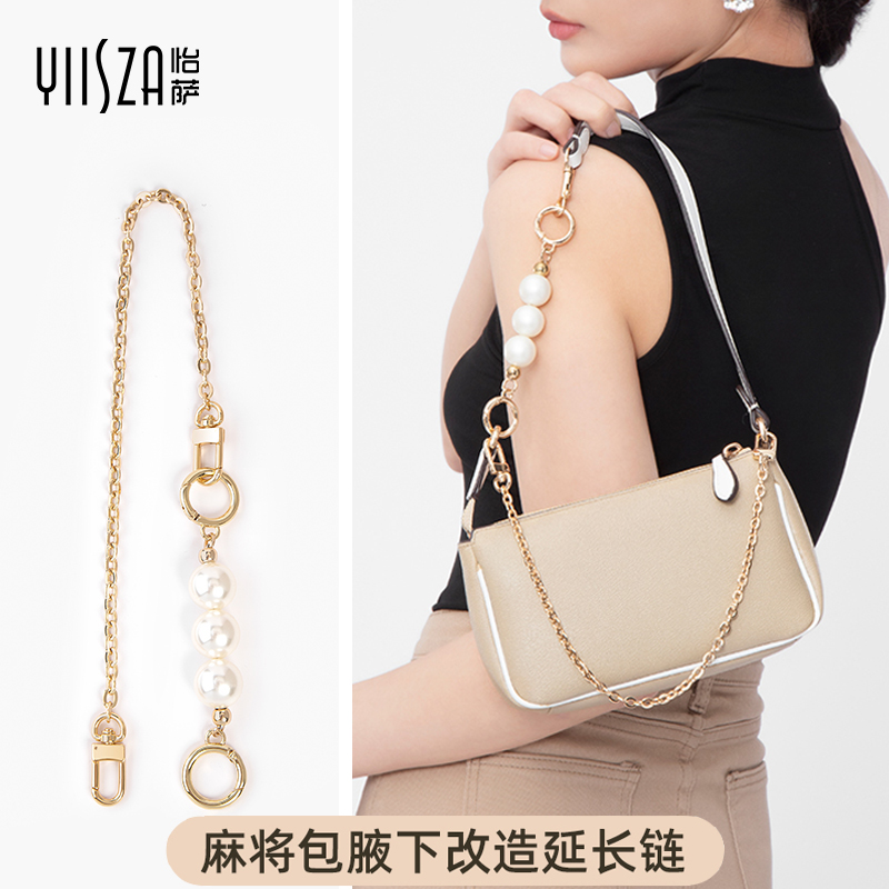 蔻驰麻将包珍珠延长链