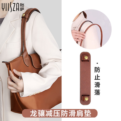 龙骧包肩垫减压防滑配件