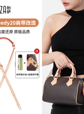 适用lv speedy20 25肩带单买替换配件包包带子单肩腋下斜挎背带