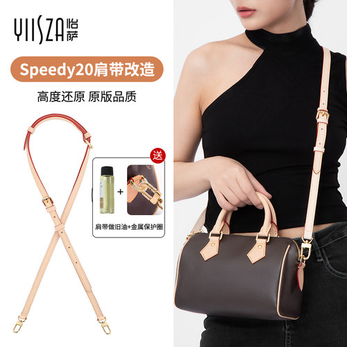 speedy20植鞣革真皮包带斜挎肩带