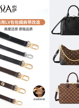 怡萨适用lv肩带黑色包包替换斜挎真牛皮包带可调节腋下背带配件