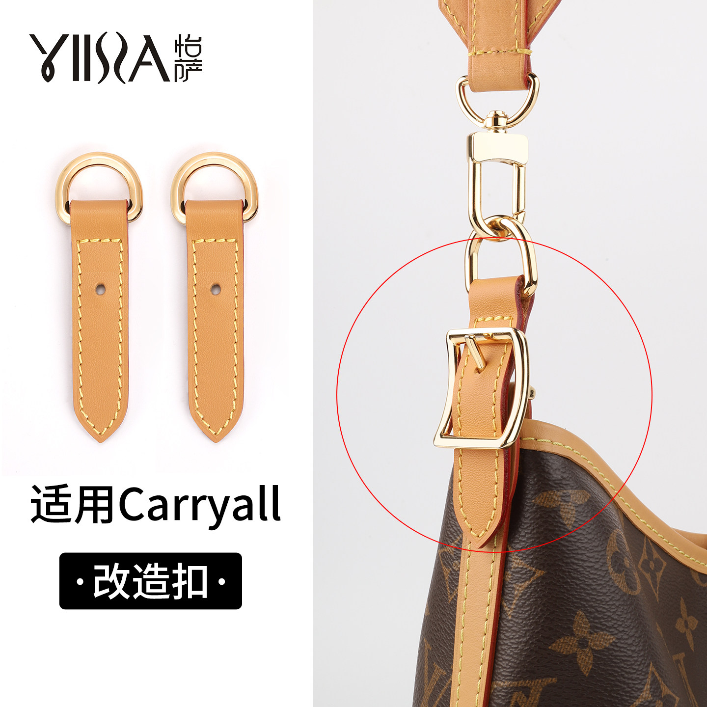 怡萨适用LV改造扣可调斜挎肩带图片