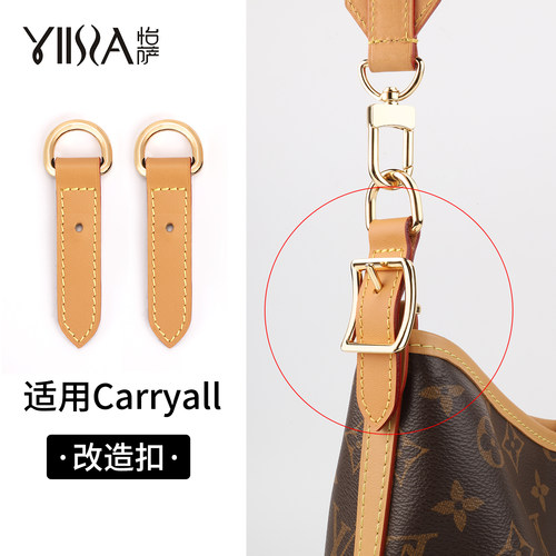 怡萨适用LV改造扣可调斜挎肩带