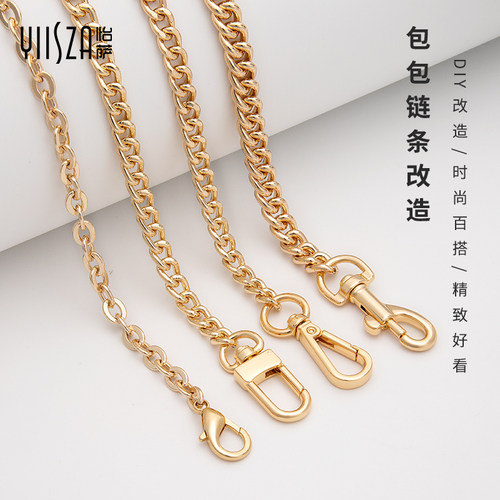 包包链条单买包带腋下斜挎延长链