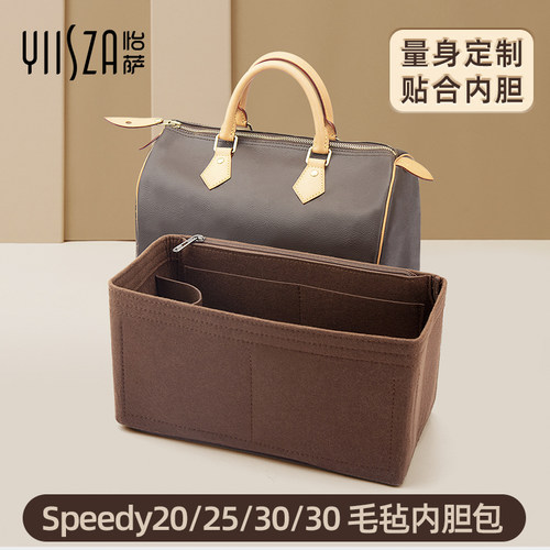 Speedy20253035内胆包内衬袋