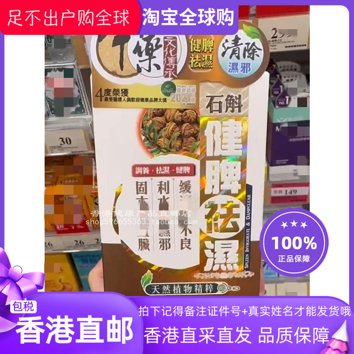 中科健脾化湿去湿胶囊