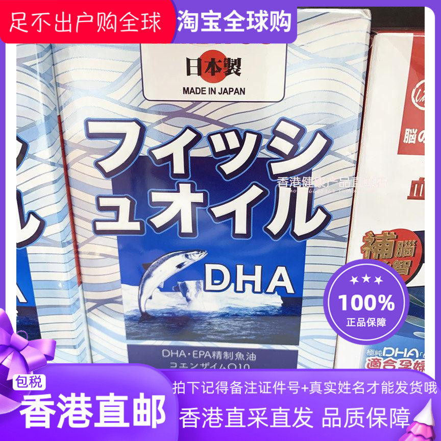 YAMATOODHA奥米加3鱼油500粒