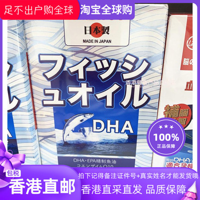 YAMATOODHA奥米加3鱼油500粒